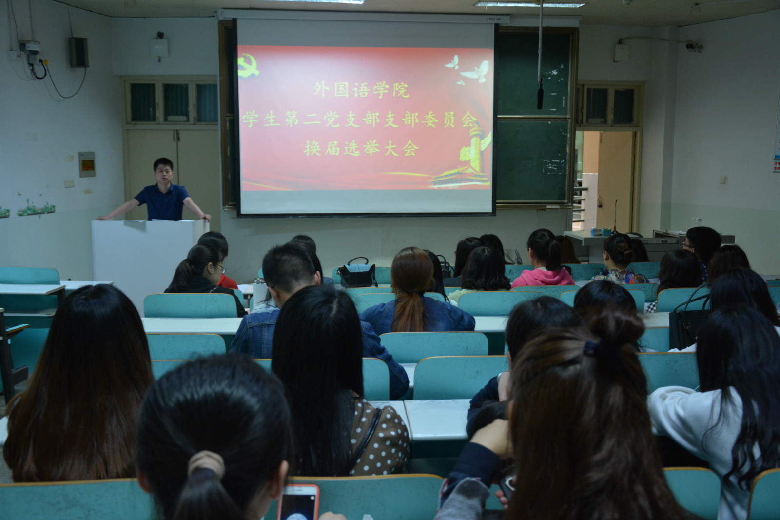    皇冠手机登录入口党支部换届选举大会顺利举行